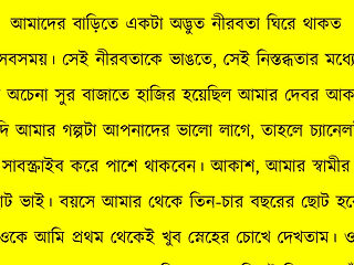 New Bangla Choti Golpo 2026 - Jessica Shabnam Bangla New Chants Story