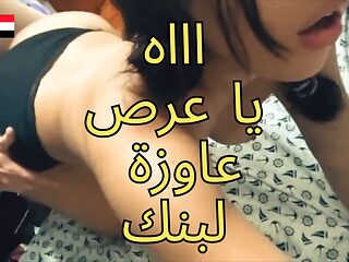 A Video Leaked of the Scandal of Shaimaa, the Stepdaughter of Mansoura Fucked by the Doctor