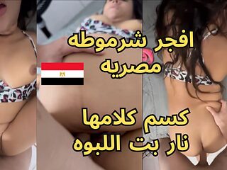 The Dirtiest Arab Sex, the Most Explosive Egyptian Slut, Amazing Body, Dirty Talk the Bitch