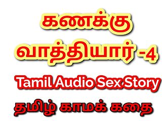 Tamil Kama Kathai: Lessons in Lust - My Math Sir Fucked Me Several Times - Part 4