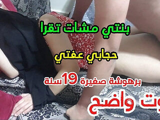 My Veil Is My Chastity Barhousha She Is 19 Years Old Like the Monastery of the Veil I Brought Her to a Room to Sleep with Me