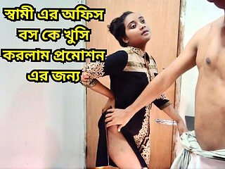 Part 1- a Desi Wife Had Wild Sex with Her Husband's Boss to Please Him for Promotion